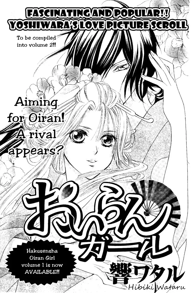 Oiran Girl Chapter 6 2